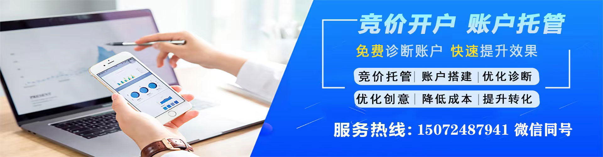 东宁信息流代运营